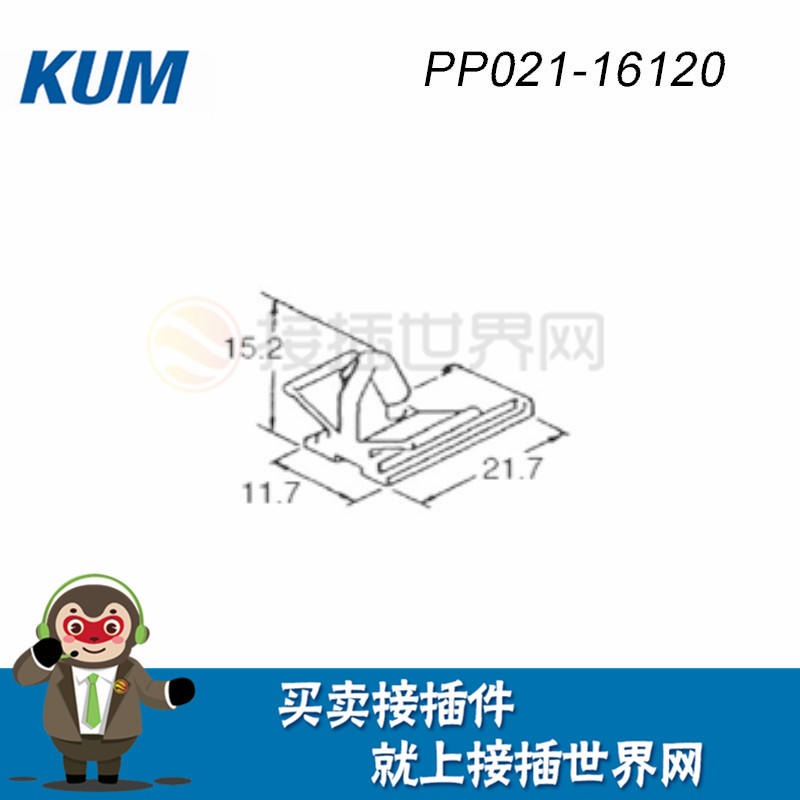 PP021-16120 韩国KUM连接器 KUM汽车连接器 原装现货