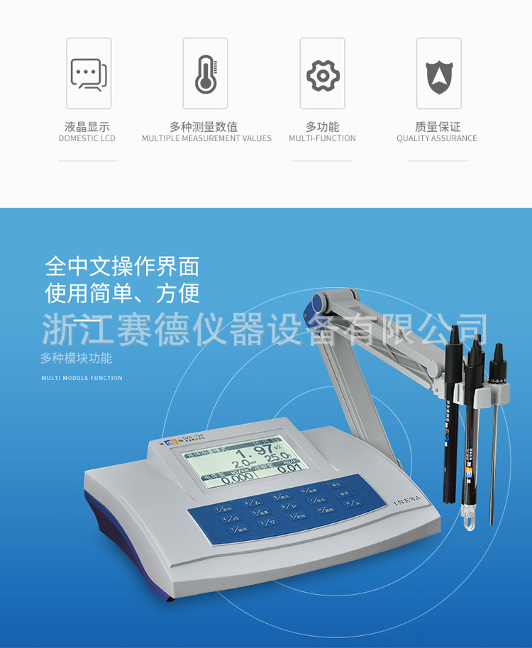 上海仪电 雷磁 DZS-706 型 多参数水质分析仪示例图2