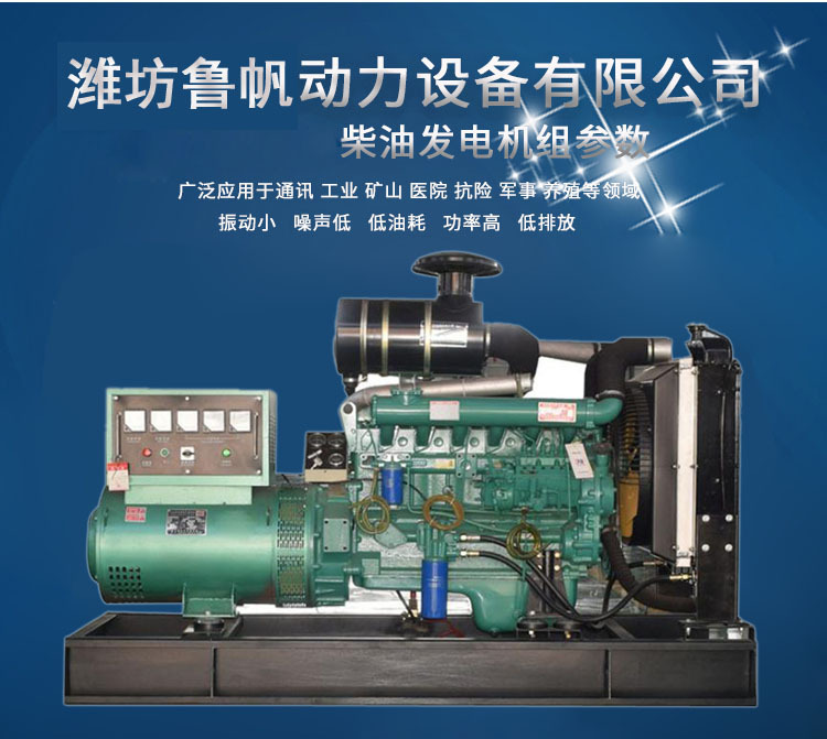 潍柴分厂120kw柴油发电机组 工厂房地产紧急备用120千瓦发电机示例图2