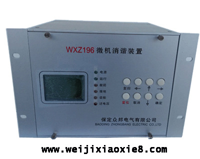供应微机消谐装置WXZ196-3