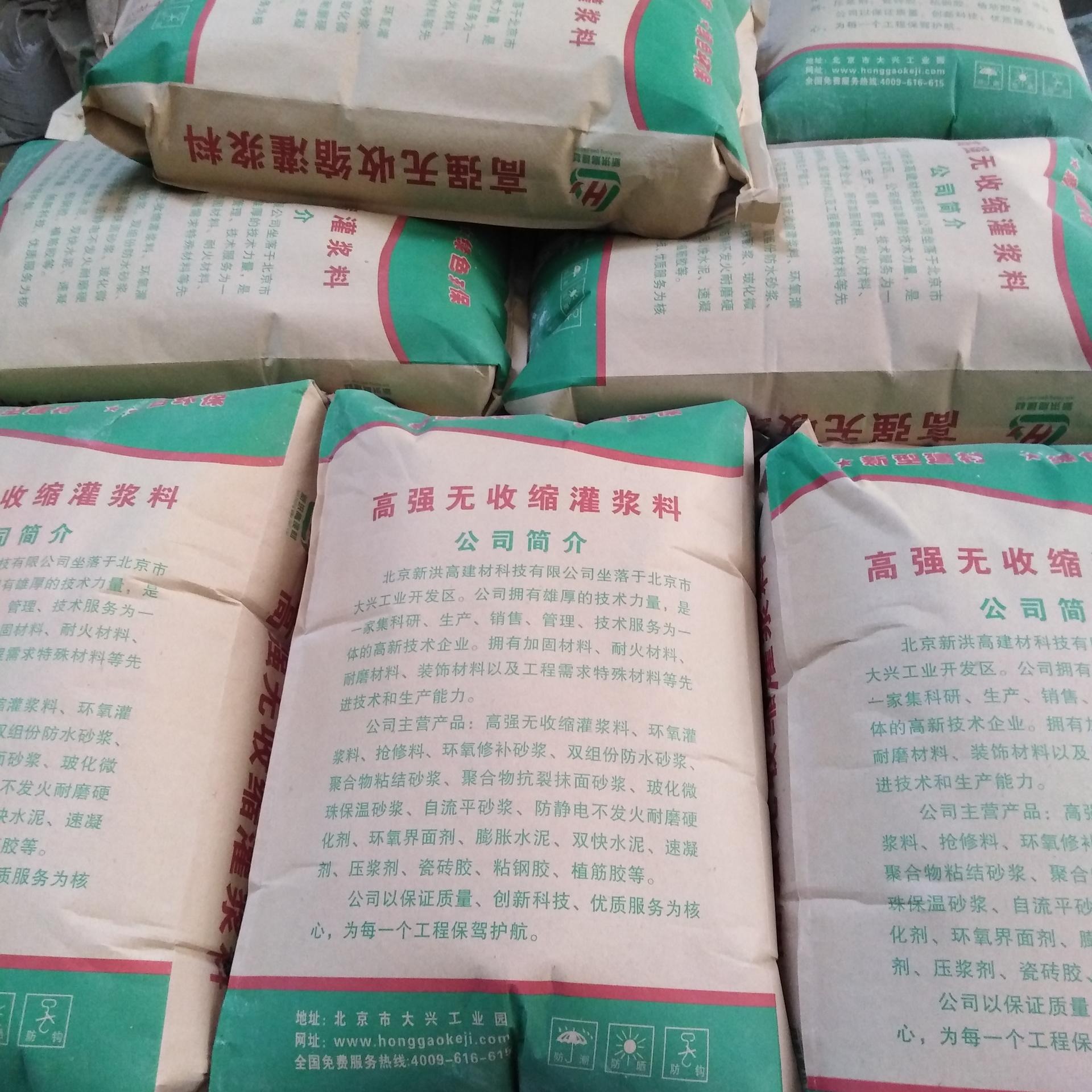 北京袋装预拌砂浆生产 批发新洪高袋装干粉砂浆图片
