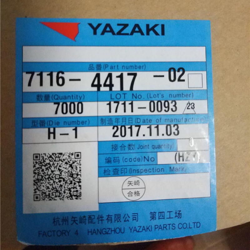 7116-4417 YAZAKI接插件   汽车连接器 原装现货