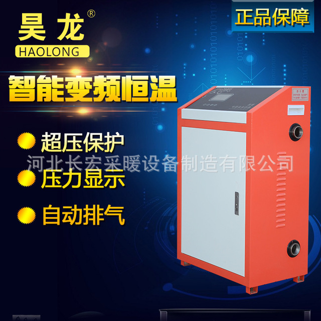 昊龙 取暖神器 电暖炉 家用电暖器 取暖器 电锅炉  安全