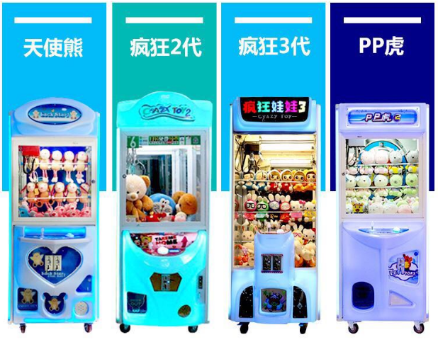新款娃娃机 台湾玩法订做网红夹娃娃机 抓公仔投币扫码游戏机