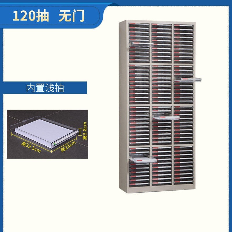 钢制无门小120抽文件柜多层120抽零件柜无门文件柜A4文件柜A4效率文件柜