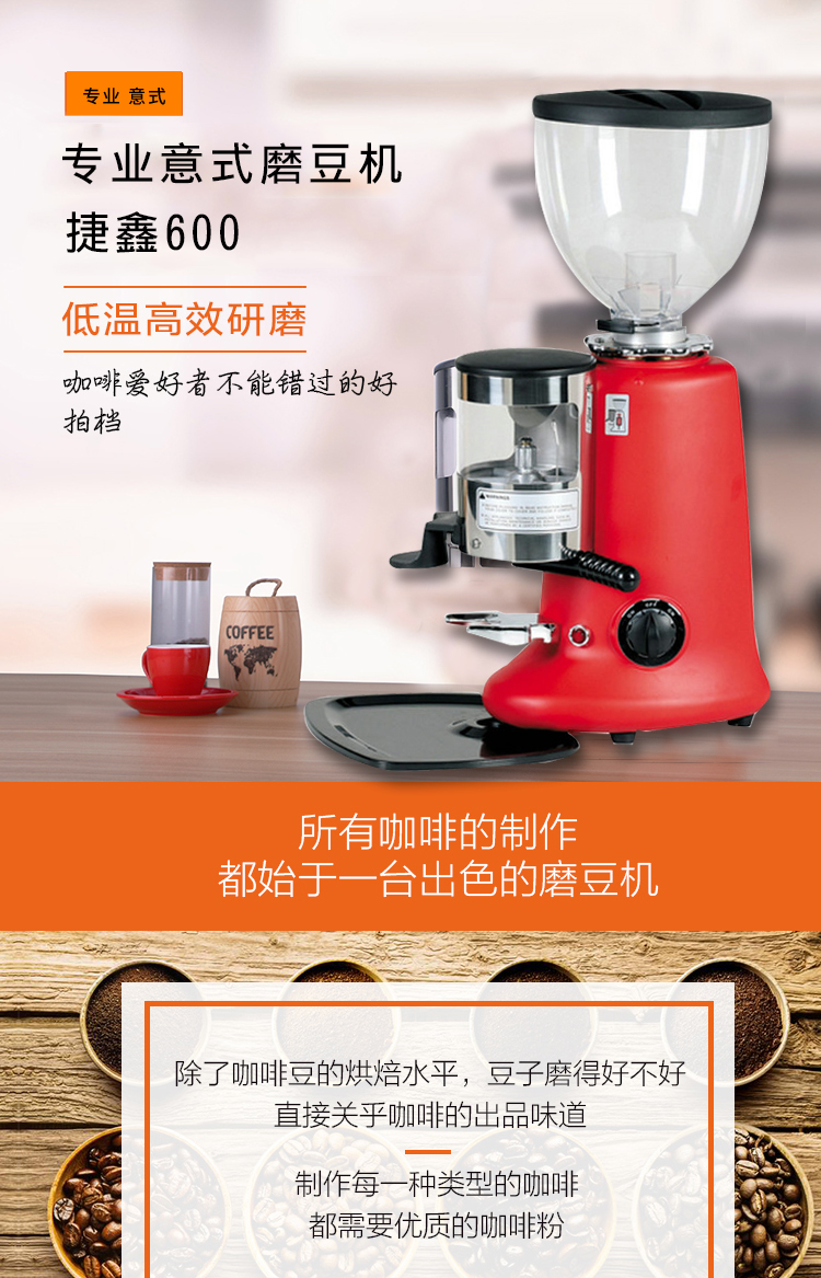 定量咖啡磨豆机商用现磨咖啡豆研磨机小型专业复古红色意式磨豆机示例图1
