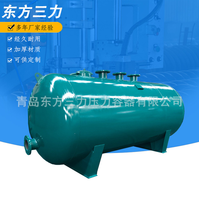 北京蒸汽储气罐厂家定制 锅炉配套蒸汽缓冲罐 1-30立方卧式储气罐
