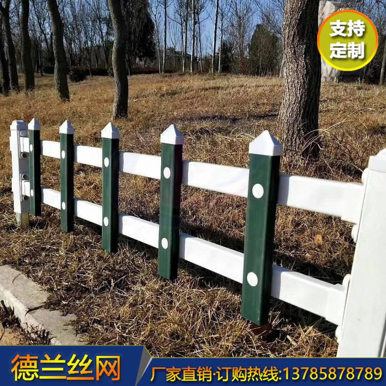 园林防护栏 塑钢护栏 PVC防护栏 德兰  产地货源 物美价廉