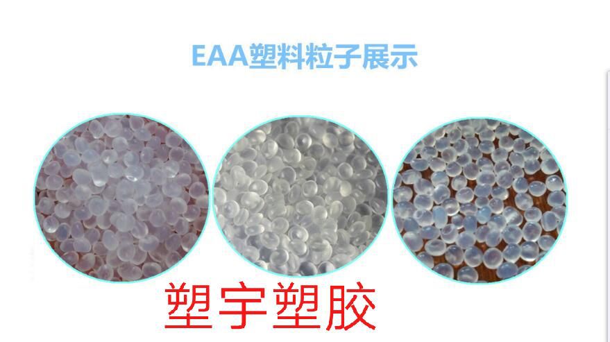 现货EAA 美国杜邦 2014 胶黏剂，涂料应用，薄片，油管示例图4