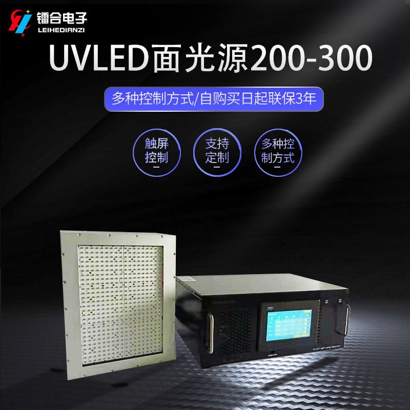 镭合/LEIHE UVLED200-300 UV光固机