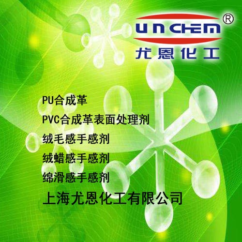 尤恩 厂家直销 供应聚氨酯树脂 UN-848水性涂料聚氨酯树脂 皮革光油聚氨酯树脂