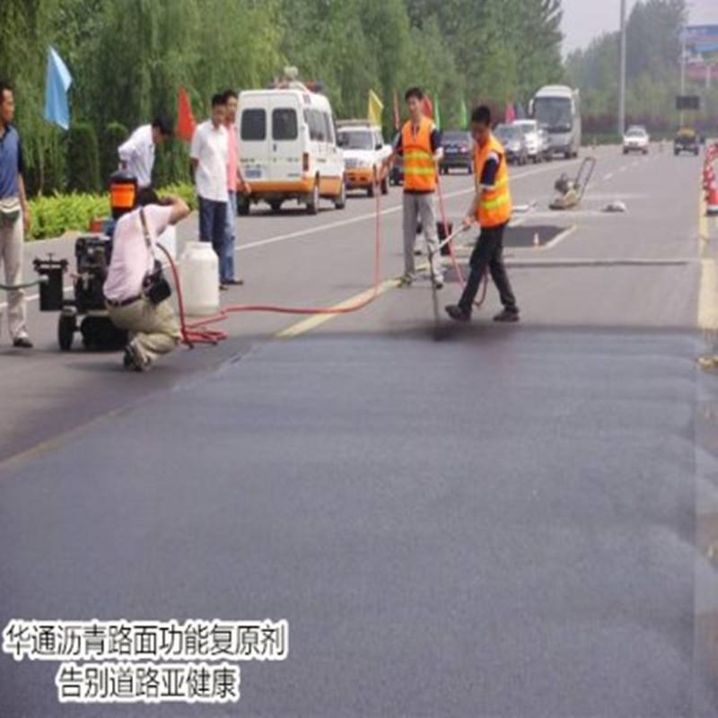 江西赣州沥青路面养护剂 沥青路面细微裂缝修复材料 沥青路面复原剂改善路面行车舒适性