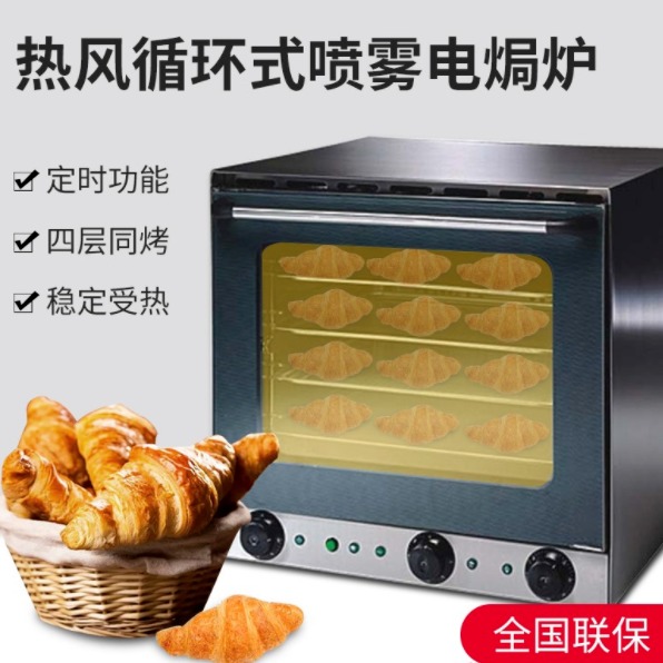 佳斯特烤箱 佳斯特商用YXD-4A烤箱 全透视热风循环电焗炉 JUSTA电烤箱自带喷雾