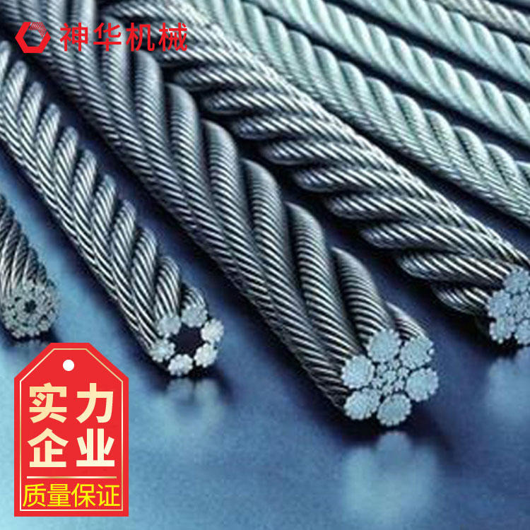 起重机钢丝绳源头厂家 神华定制生产起重机钢丝绳图片