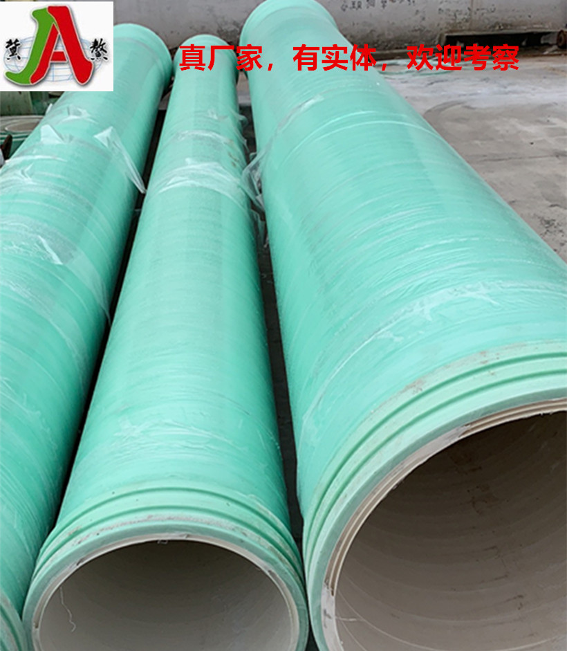 忻州玻璃钢复合管厂家 冀鳌玻璃钢雨水管道
