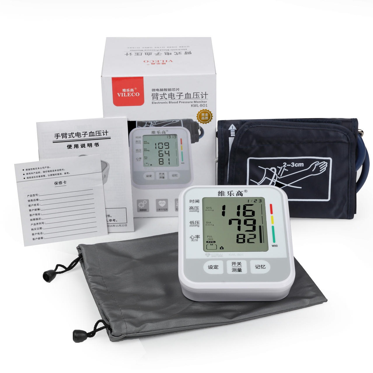 厂家批发维乐高臂式中文语音血压计全自动家用血压测量仪工厂定制