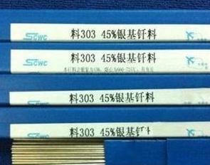 上海斯米克飞机牌银焊条/银焊条价格型号/银焊条成分市场价/L209 2%银焊条