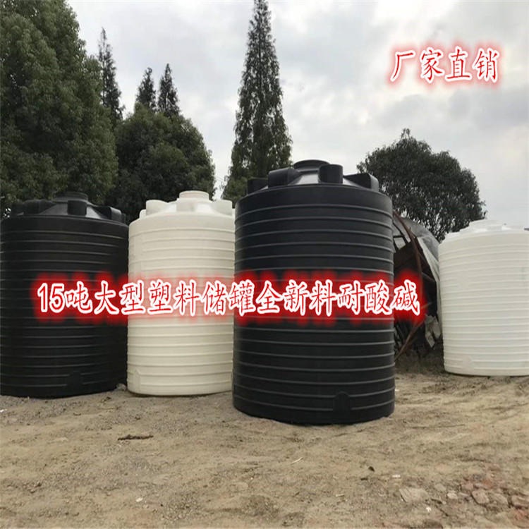酸碱化工液体储存用15吨塑料桶 武汉诺顺15立方pe塑料桶