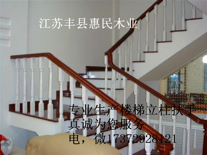 实木楼梯扶手，木楼梯扶手，木楼梯扶手价格，木楼梯扶手批发示例图2