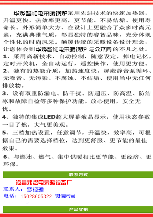 厂家销售电锅炉西安延安铜州渭南咸阳汉中榆林宝鸡安康府古示例图8