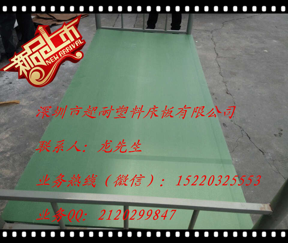 超耐供应深圳、东莞、广州S-CN-915塑料床板，塑胶床板，胶床板，床板，防虫床板示例图6