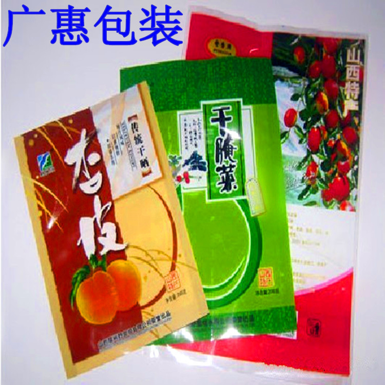 香菇彩色印刷包装袋  抽真空香菇包装袋  干货包装袋定做示例图2