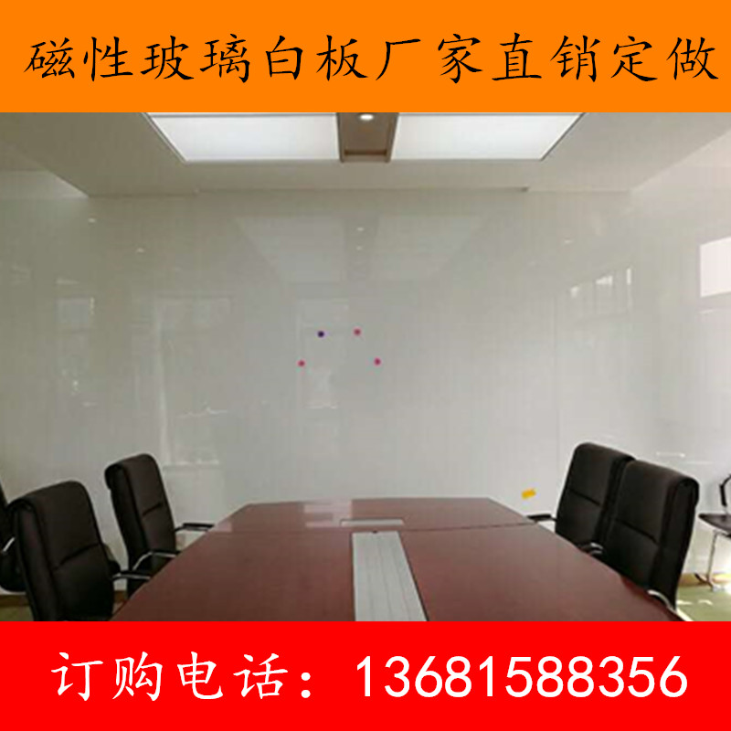 北京玻璃白板”磨砂玻璃板制作 北京磁性玻璃白板 北京磁性玻璃白板报价 北京磁性玻璃白板厂家示例图1