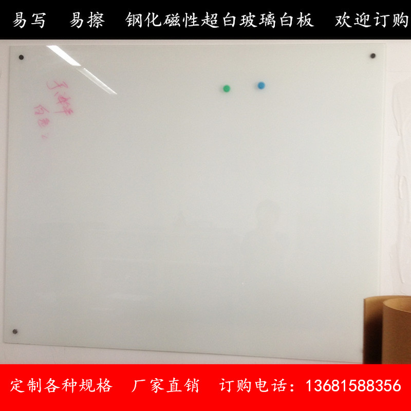北京玻璃白板”磨砂玻璃板制作 北京磁性玻璃白板 北京磁性玻璃白板报价 北京磁性玻璃白板厂家示例图4