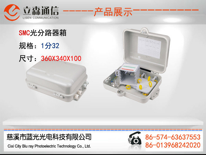 三网共融光纤分纤箱，贵州三网合一光纤分纤箱示例图6