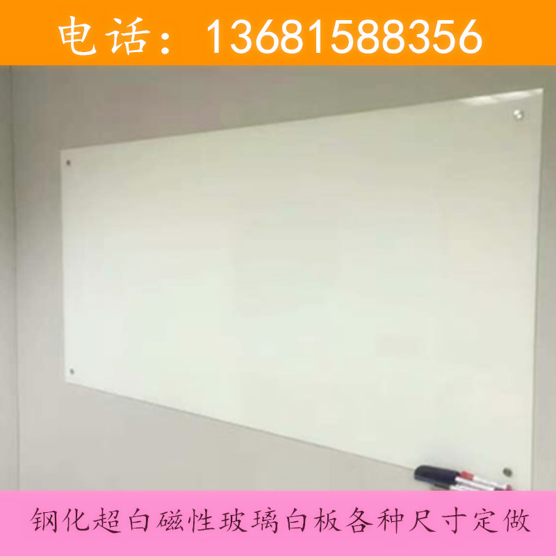 北京玻璃白板出售北京市区免费安装示例图8