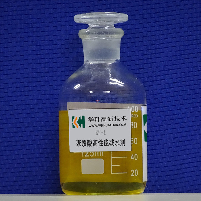 华轩高新高性能减水剂KH-D1-X 武汉减水剂厂家 聚羧酸减水剂可寄样