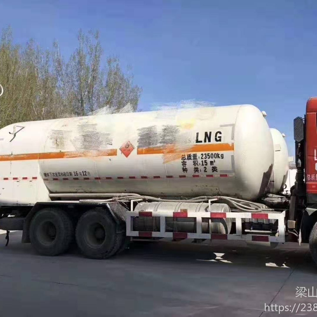 回收15立方LNG移动加液车  LNG低温储罐  氧氮氩储罐  lng汽化器   回收二手LNG车载瓶