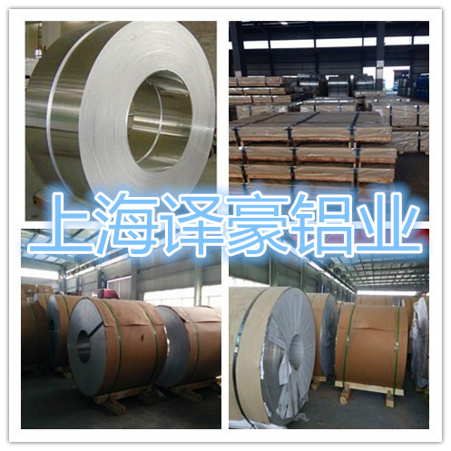 上海译豪供应5052合金铝板 2.0  3.0 铝卷 铝板价格优惠 规格多 种类全示例图1