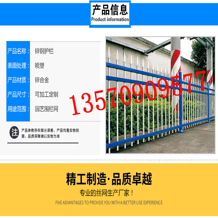 广州小区隔离锌钢栅栏设计 清远供电局铁艺围栏图纸 厂区防护栏示例图1
