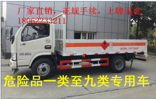 山西新款东风天锦7.6米气瓶运输车民爆器材运输车厂家上市示例图3