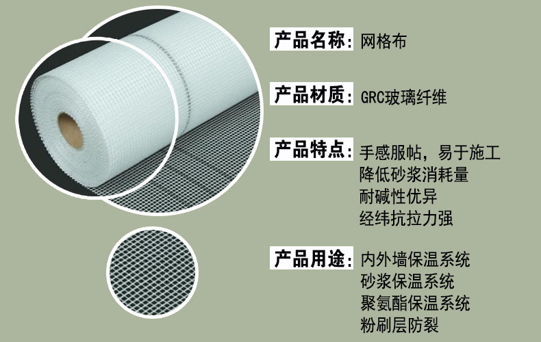山东厂家专业批发外墙保温耐碱玻璃纤维网格布示例图2