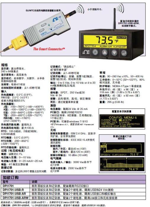DPi1701 图形面板仪表/记录器 Omega欧米茄正品示例图3