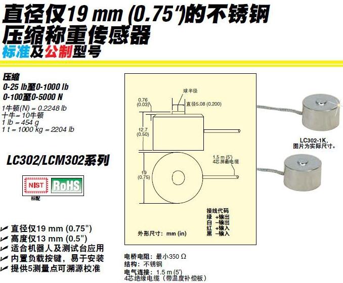 LC302-25 LC302-100 LC302-250 LC302-500 LC302-1K 称重传感器 Omega示例图2