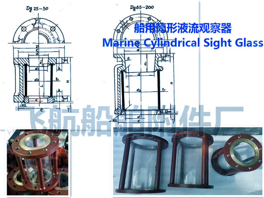 扬州飞航CB/T422液流观察器,船用液流观察器,铸铁液流观察器示例图5