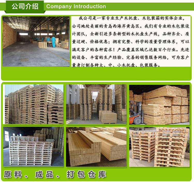 厂家生产货物免熏蒸出口木箱集装箱标准尺寸定制可免费打包送货示例图1