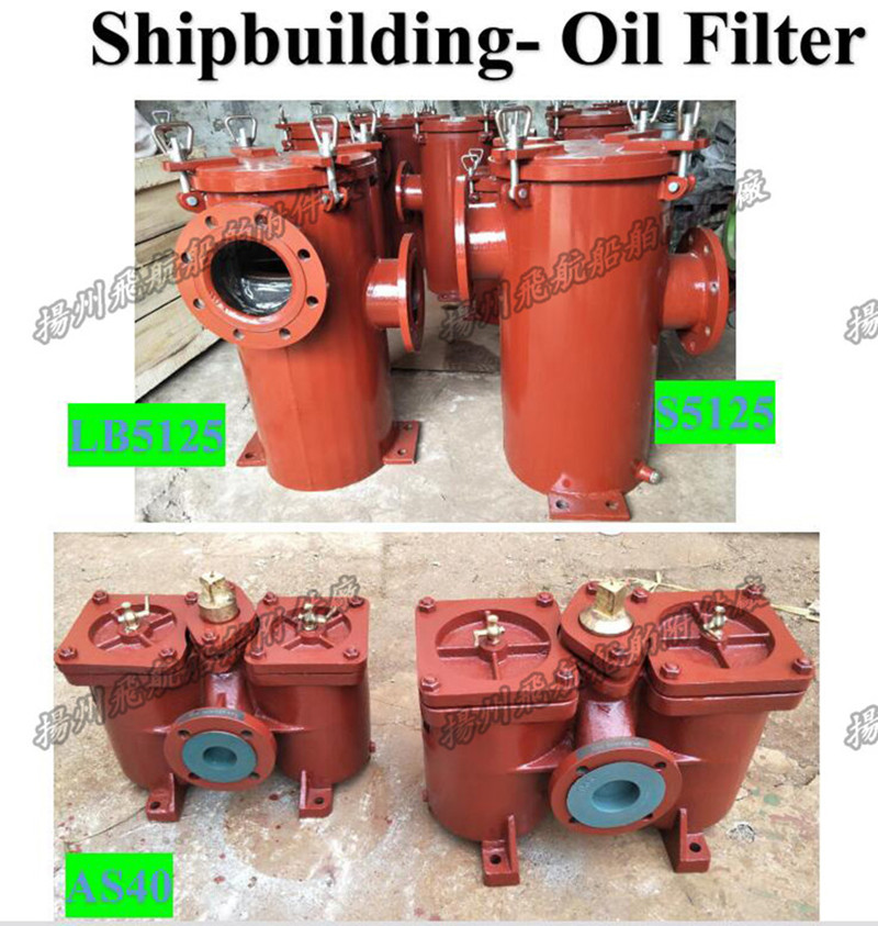供应船用S,SS型直通单联油滤器,单联粗油滤器,单筒油滤器示例图9