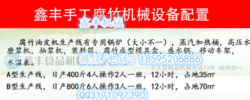 河南高效腐竹机 腐竹生产设备多少钱 腐竹生产设备价格示例图3