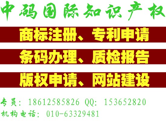 安庆市含山县花生酥条形码怎么办理，安庆太湖绞股蓝茶办理条形码示例图1