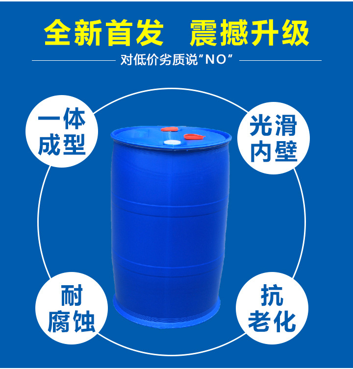 福州单环200升塑料桶危险品包装用防潮不生锈示例图3