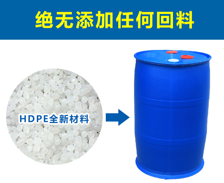 晋州双边蓝色200升塑料桶价格HDPE耐腐蚀保障储运安全示例图2