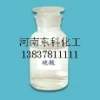 河南开封厂家生产销售双氧水27.5%示例图4