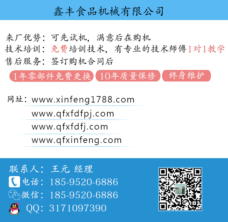 郑州豆腐皮机厂家 整套豆腐皮机设备 专业豆腐皮机械示例图11