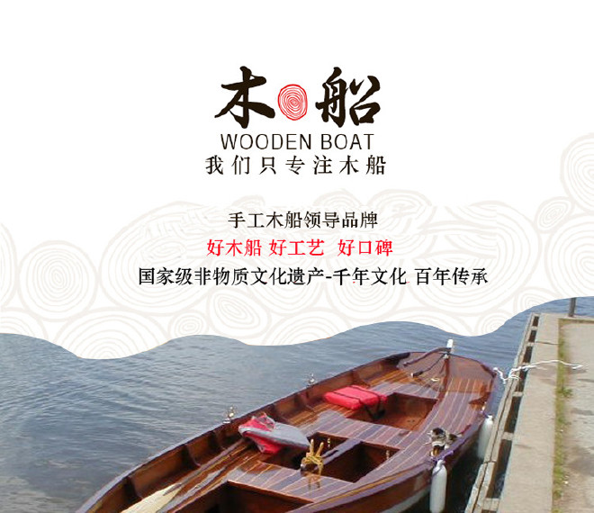 厂家出售木船旅游观光船景观装饰捕鱼木船木质休闲手划船钓鱼船示例图1