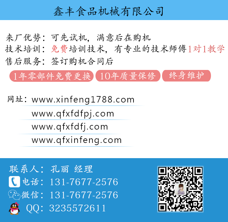 徐州豆腐机 大型豆腐机怎么卖 多功能豆腐机好用吗 电话/微信号：131示例图12