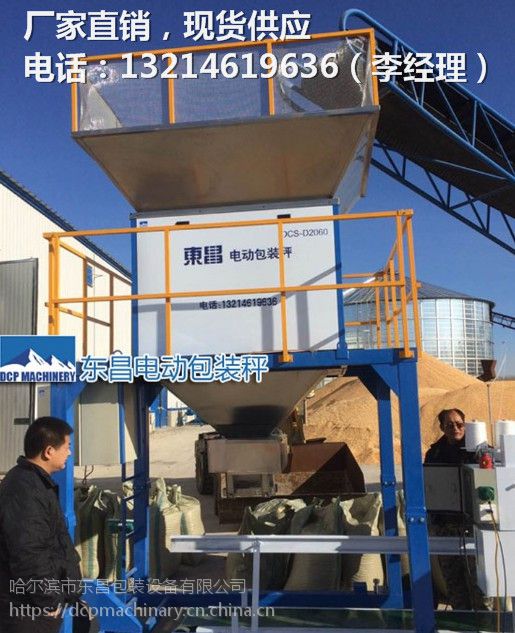 锦州包装机械速度快精度高水稻包装秤60kg示例图4